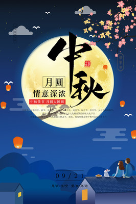 蠟筆小新主題中秋節藝術活動策劃