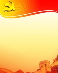 凝心聚力，砥礪前行——黨員之家黨建文化展板